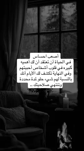 #أصعب احساس في الحياة أن تعتقد أن لك أهميه كبيره في قلوب أشخاص أحببتهم #explore #explore #fypy #viral 