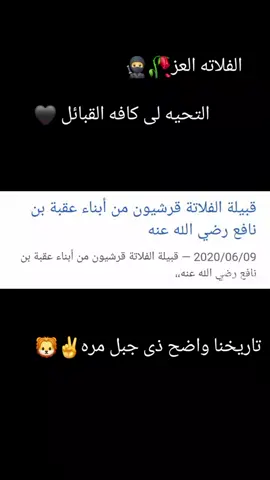 #فلاته🥰_تلس🥰 #غزالة #فلاته_تراب_الهين_نيالا_دارفور #سلاقيلا #