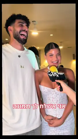 חכו לסוף 