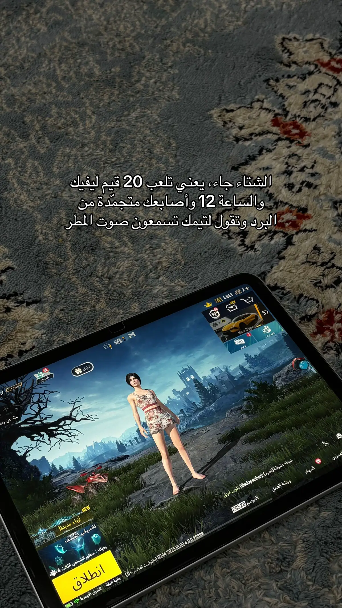 #ببجي #لايك #فولو #اكسبلور 