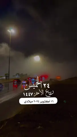 #التقويم_اليومي_الخميس_ربيع_١٤٤٧ #القرأن_الكريم #تلاوة_خاشعة #واتساب_حالة_واتس_المحيسني #مكة_المكرمة_الحرم_أمطار  الإسلام والمسلمين فلسطين غزة صباح الخير تصميم مساء_الخير 