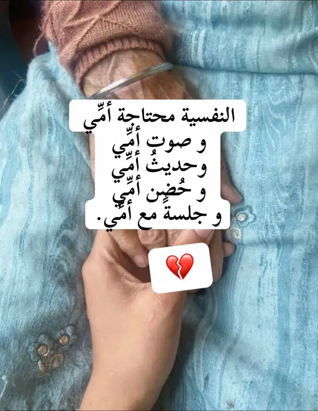 #راحـلين_بغير_وداع #امي 