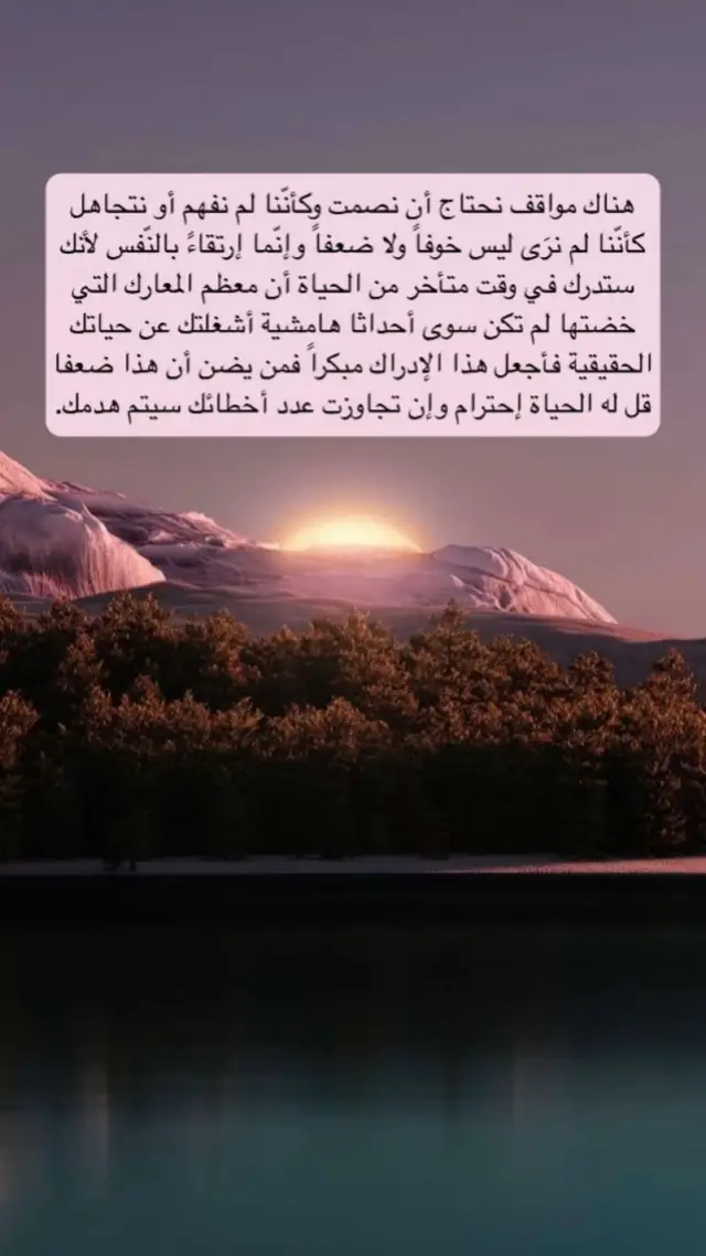 #صمت #تجاهل #اقتباسات #خواطر #حقيقة 