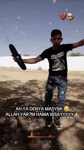 #يرحم_حمة😥🤲💔  #الله_يرحمك_ويجعل_مثواك_الجنه_يارب  #fyyyyyyyyyyyyyyypppppppppppp #foryoupageofficiall #شعب_الصيني_ماله_حل😂😂 