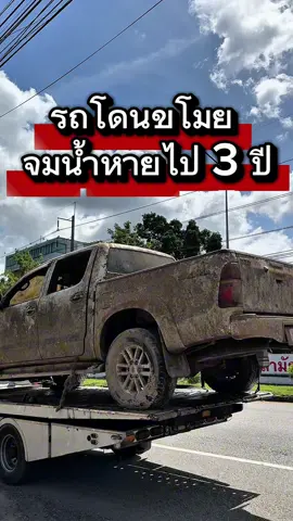 รถโดนขโมย จมน้ำหายไปสามปี ส่งแล้ววันนี้ ที่เอ็มดีคลินิคหาดใหญ่ บังแมนล้างรถจมน้ำสามปี #ศูนย์พ่นกันสนิมหาดใหญ่ #สปารถหาดใหญ่ #เอ็มดีคลินิคดูแลรถยนต์สุราษฎร์ธานี #เอ็มดีคลินิกพระราม2 #บังแมนMD 