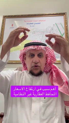 #اكسبلور #creatorsearchinsights #اكسبلورexplore #د_عبدالله_الجنيدل #الجنيدل_للعقارات 