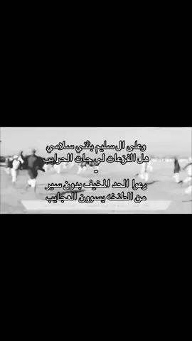 #هبره_يام #ال_سليم #اكسبلورexplore #الشعب_الصيني_ماله_حل #لايك.