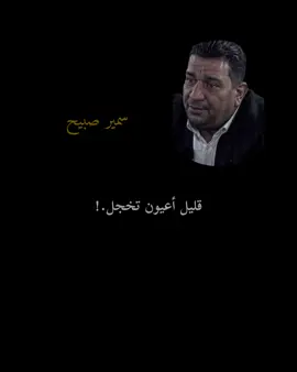 قناة التلكرام بالبايو#سمير_صبيح #تصميمي #تصاميم_شاشه_سوداء #محسن_الخياط 