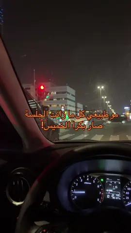#خميس #ويكند #weekend #دوام #جدة 