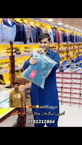 #foryoupage❤️❤️ #viralvideos #shippingworldwide🌍✈️ #afghanistan🇦🇫 #viralsong #cupcut #supportsmallbusiness #fashion #support_me #thankyou @Ataullah khan @Ibrahim_pahlawan @️🇦🇫 JS 🇧🇪 @🦅نجرابی 🫀بچه 🤴 