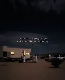 يبلش بها العاقل على باب الندم