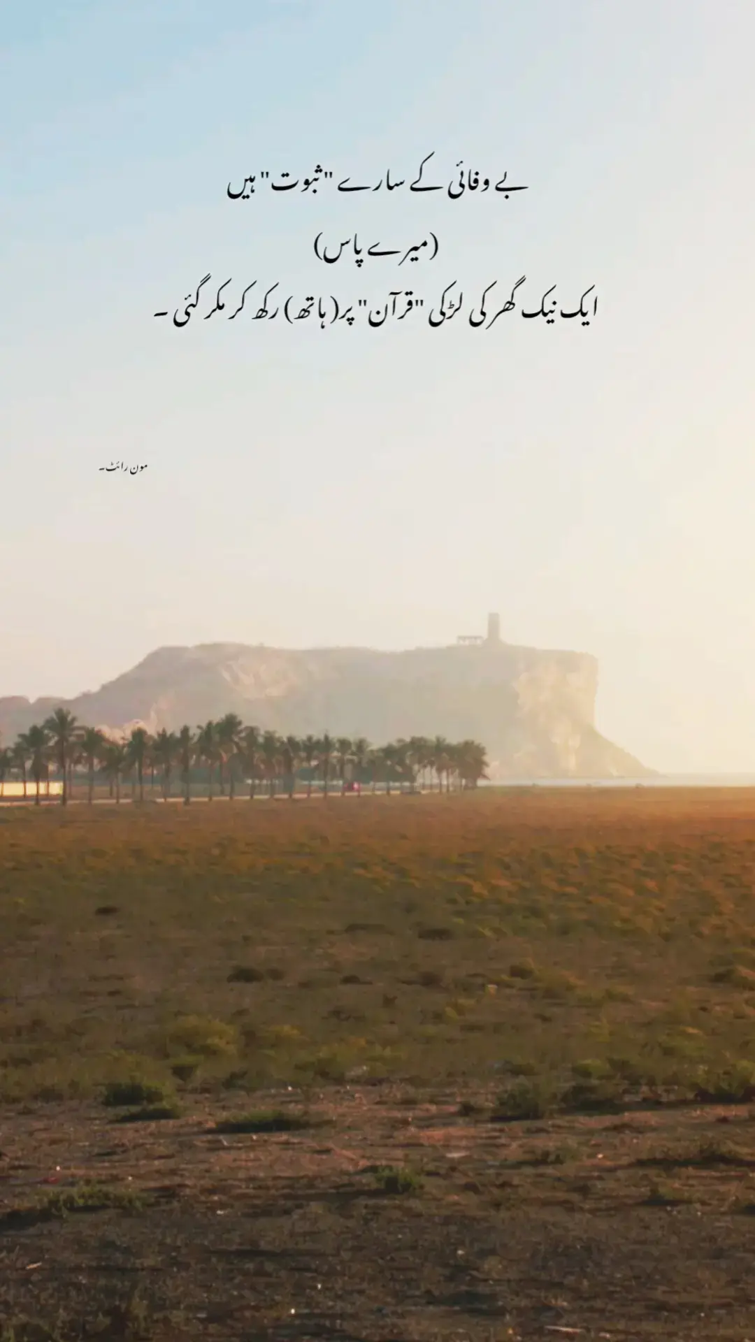 Ahmmm ...🥺.....💔🤌.....!! #fyp #unfreezmyaccount #its_m_oo_n ..!!