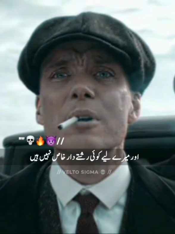 Respect Matters 💀🔥 //- #foryou #sigma #thomasshelby #attitudepoetry #veltosigma 