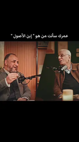 من هو إبن الأصول …….. #اكتب_شي_توجر_عليه 