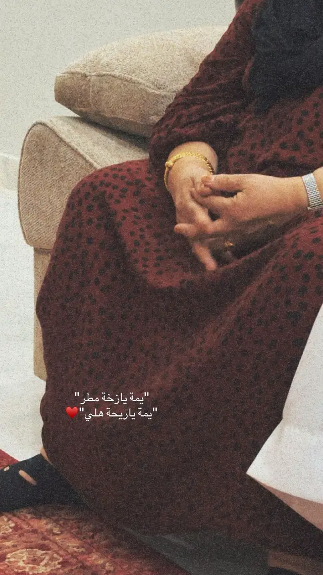 #نوال_الكويتيه_فنانه_العرب #يمة_يازخة_مطر #اكسبلور_explore #مالي_خلق_احط_هاشتاقات #منشن_شخص_تبي_يشوف_المقطع 
