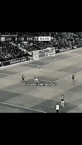 #كرة_قدم_عشق_لايتنهي💙❤️ #كرة_ق #الوحش #comedia #unfreezemyacount 