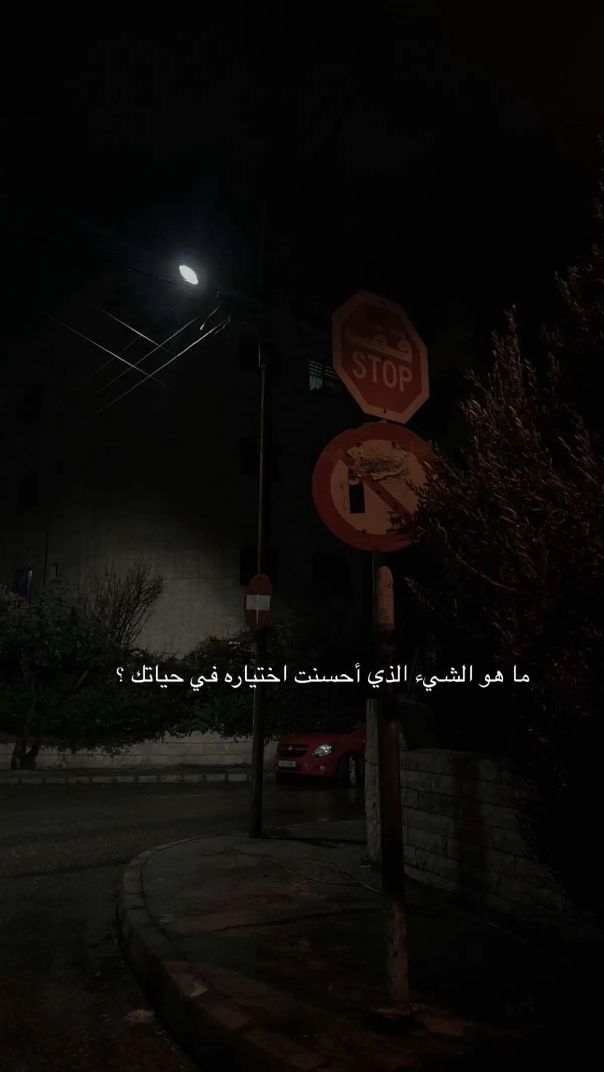 لقد خاطرت بكل شيء يخصني وذالك كله  للحصول على حب كلا من أمي وأبي وطاعتهما مهما كان الامر  هذا القرار يعد اقوى قرار اتخذته في حياتي ولن اندم عليه مهما كانت النتائج