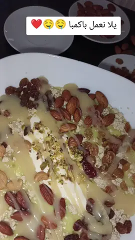 #باكمبااااااا😍🤤 