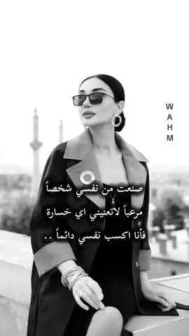 أنفرد بنفسك العالم قصه سيئه.. #foryou #fyp #viral #viralvideo #explore 