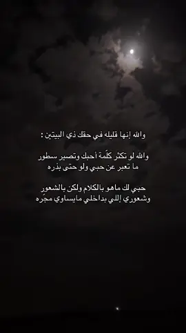 #اكسبلور #explore #قصايد_شعر #fyp #4u 