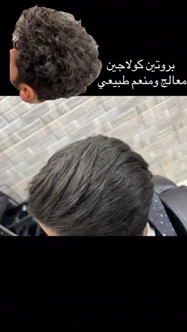 #اشعب_اصيني_مال_حال😹💔 #بروتين_معالج_للشعر_التالف_والمتساقط 