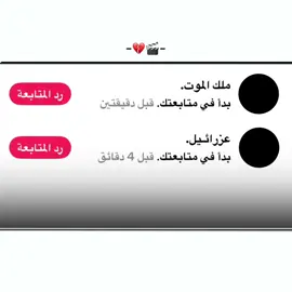 تدري شعمل فركاك بية خله ملك الموت وعزرائيل يفتر عليهه😅💔. #المصمم_عليوي #تصميم_فيديوهات🎶🎤🎬 #capcut #اعادة_النشر🔃 #فيديوهاتي_تصاميمي🎶🎬 
