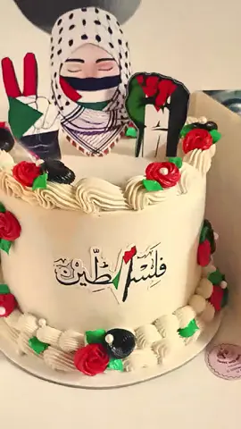 الحجز قبل المناسبه ب 4 ايام ❤️  توصيل محافظه بورسعيد فقط ❤️  #كيك #fyp #sweets #smallbusinessowner #فلسطين 