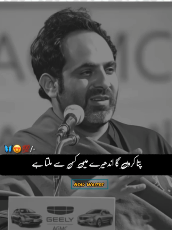 pta karon ga indhyre mein kis se milta hai #poetry#tahzeebhafi#foryou #foryoupagе #viravideo 