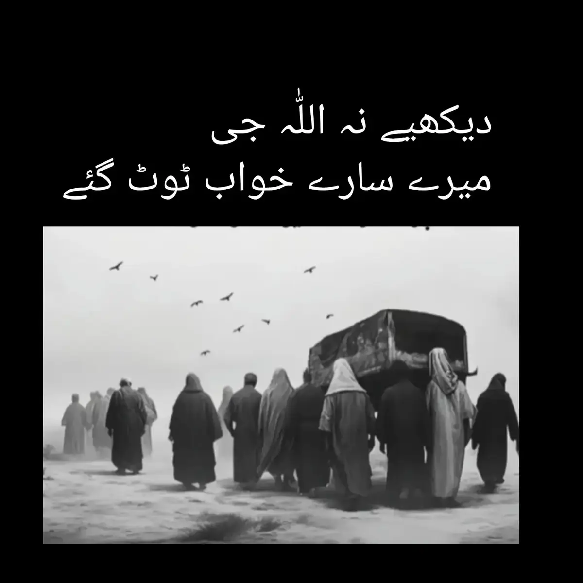 yadaein 🫀  کیا وہ تب بھی میرا نام نہیں لے گا، جب اس سے پوچھا جائے گا کہ تمہیں سب سے زیادہ محبت کس نے کی؟ کیا وہ تب بھی نظریں چرا لے گا، جب لمحے اس کے دل کا دروازہ کھٹکھٹائیں گے؟ کیا وہ بھول پائے گا اُس شخص کو جس نے اپنی دعاؤں میں اپنی سانسوں میں اپنی راتوں کی جاگ میں اور اپنی ہر دھڑکن میں صرف اُسے رکھا تھا؟ شاید وہ زبان سے میرا ذکر نہ کرے ... مگر اس کا سکوت اس کی آنکھوں کی نمی سب کچھ کہہ دے گا۔