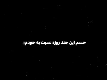 حداقل تو یکی فلاپ نشو..  #فوریو_پاشم_بیام_جرت_بدم #استری_کیدز_فوریو #فوريو #گمشو_برو_فوریو #foryou 