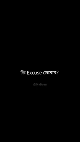 what is your excuses????