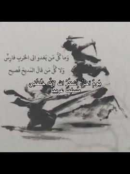 الحمدلله #شعر #اللغة_العربية #fyp #قصيدة #foryoupage 