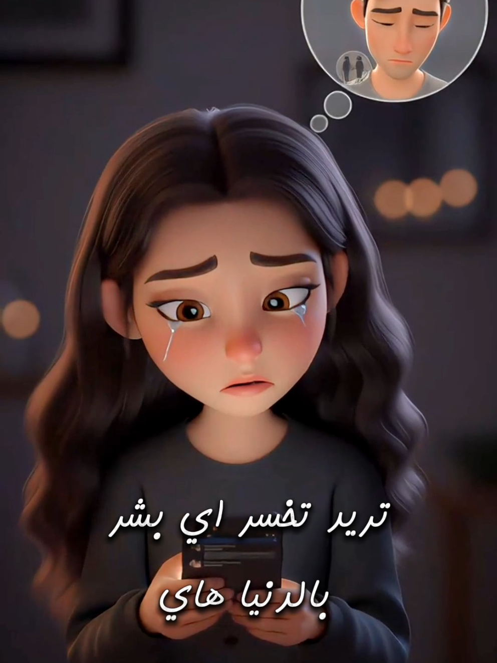 تريد تخسر اي بشر بدنيا هاي #شعر #تصميم_فيديوهات #catsoftiktok #google #الذكاء_الاصطناعي 