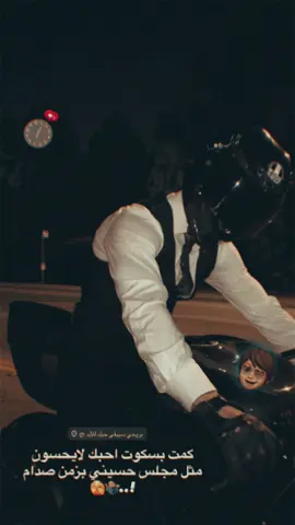 🤪👌🏼. #7vd8 #بغداد #fyp #foryou #اكسبلور 