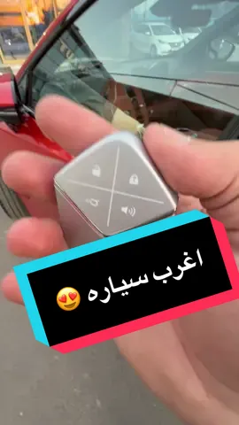 ⁨	واخيرا عرفتوه لهل السياره تخبل رهيبه 🔥