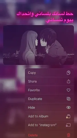 حط لسانج بلساني 🫧. #tiktok #fypシ゚ #viral  #شوق #مشاهدات 