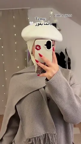 🔎ابحث عن الرمز[dzj6235] للحصول على منتجات TEMU بقيمة 0 يورو🔥فقط لمستخدمي التطبيق الجدد الذين لديهم طلبات مؤهلة. يتم تطبيق الشروط والأحكام.🔥🔗 في النبذة التعريفية ‎#temu #temufinds #temucode #code #hotsale    