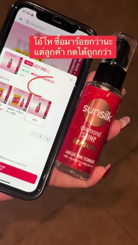 #ซันซิล #แชมพูซันซิล #sunsilk #sunsilkthailand #sunsilkdaimondshine  