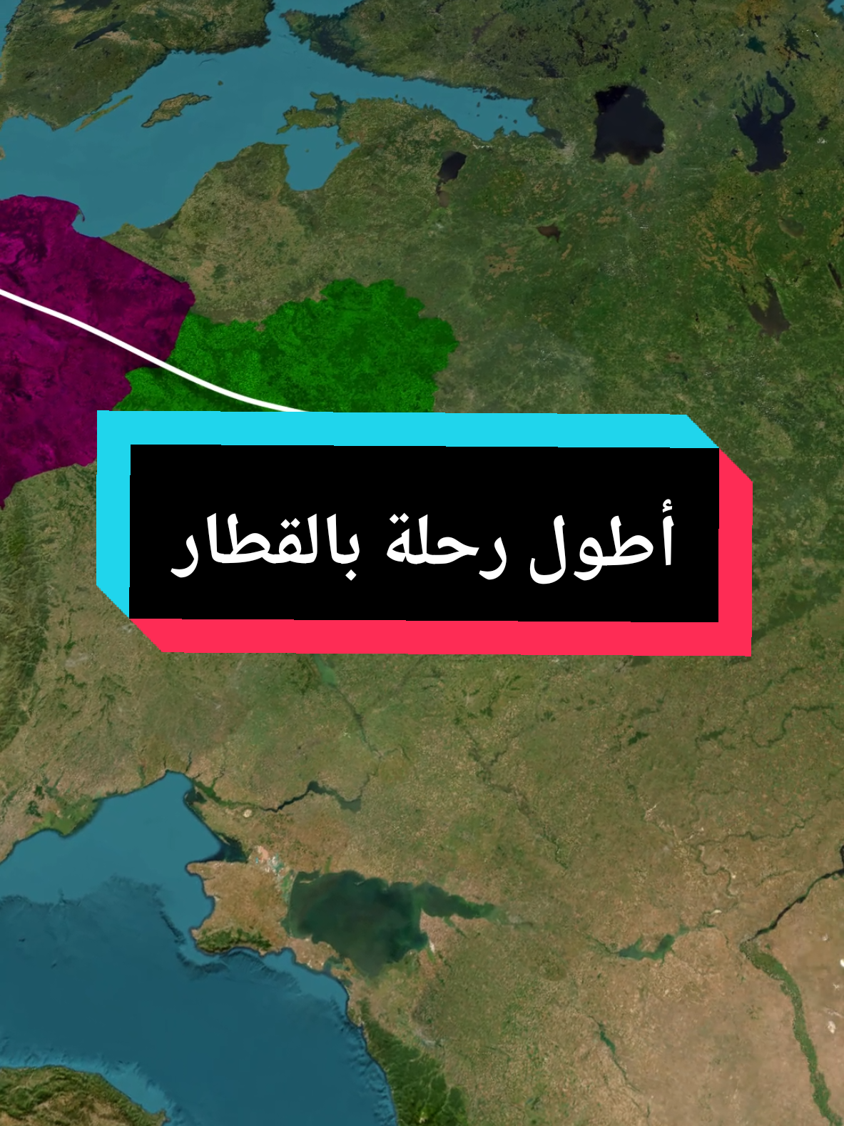 من البرتغال إلى سنغافورة بالقطار فقط: رحلة تمتد عبر قارتين، تعبر أكثر من عشرين ألف كيلومتر، وتُعد أطول رحلة قطار يمكن القيام بها على وجه الأرض. #قطار #رحلة #البرتغال #فرنسا 