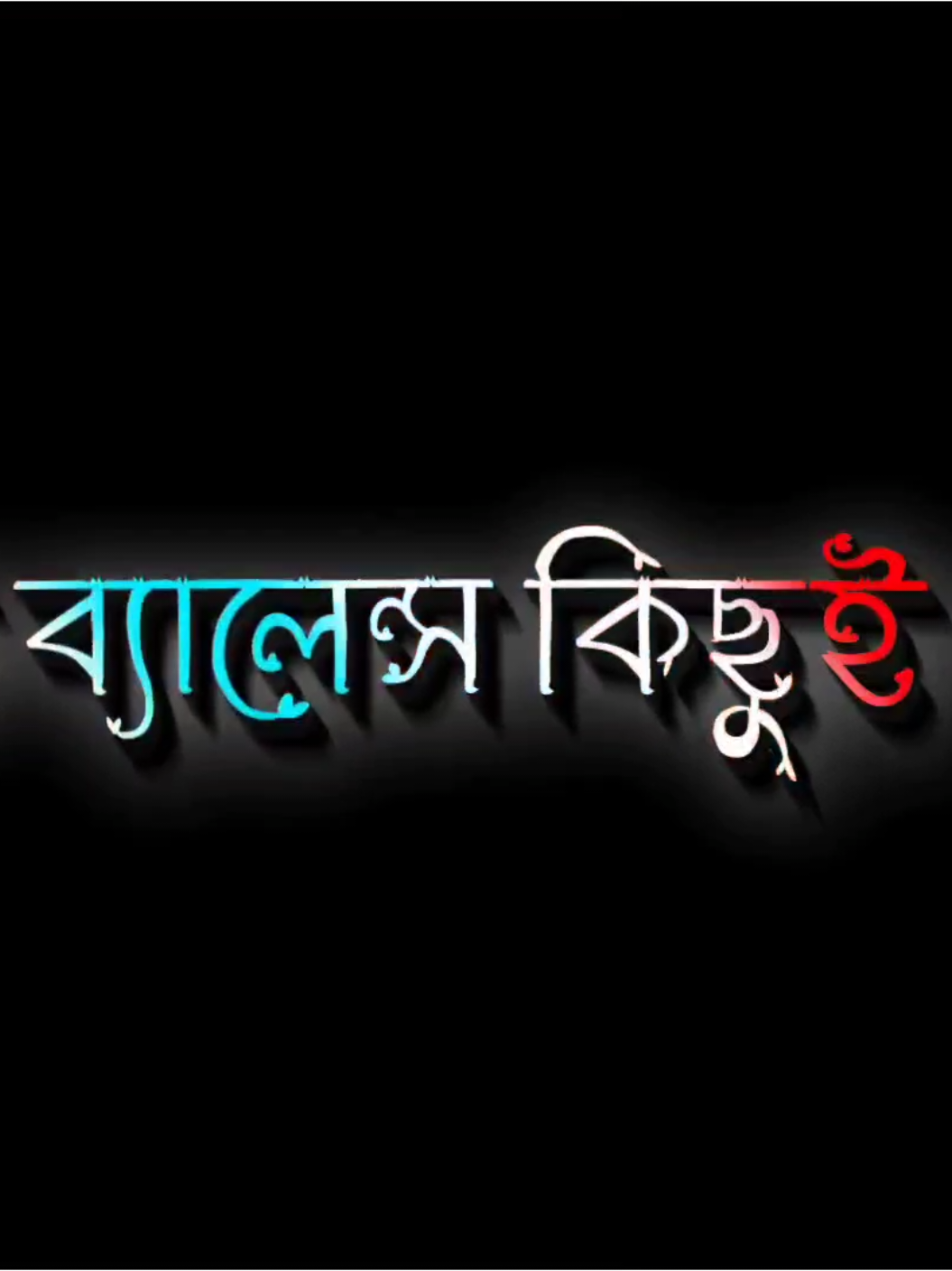 মা আমার সব #tiktok #brokenheard325 #fyp #plzunfrezemyaccount #foryoupage @Alluvai @—͞𝘀ꫝ𝗱_𝗯𝗼𝗬𝘀_510亗 @Alluvai 