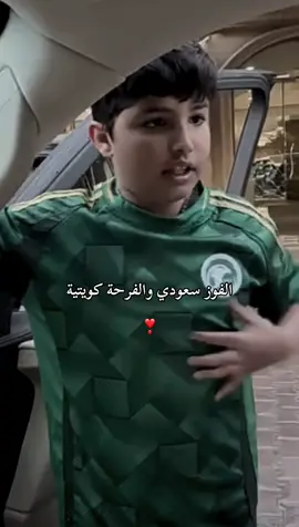💚💚✨.               #المنتخب_السعودي🇸🇦  #فراج_قزيع_السهلي #قزيع_فراج_السهلي #احمد_قزيع_السهلي 