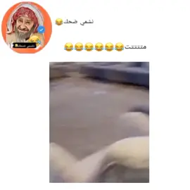 ههههههههههه#explore #fyp #foryou #trending #foryoupage 