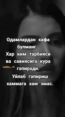 #status #цитатысосмыслом #😔😔😔 #fyp #madina__32 