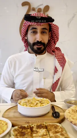 الفطور الزين من المطعم الزين #مطاعم_الافراح #مطاعم_الرياض #فطور #فطور_شعبي 
