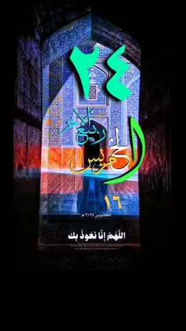 #يوم_الخميس #دعاء_يريح_القلوب #حالات_واتس #قوالب_دينيه