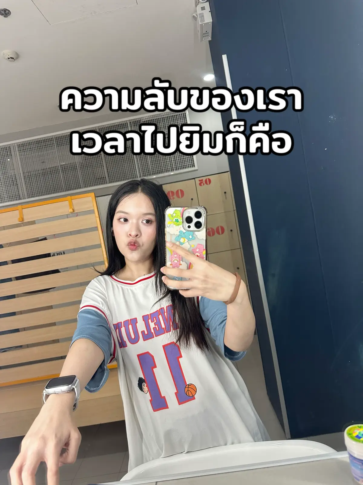 ไม่มีวันรักกันไม่ได้ #craziizreview #เครซี่รีวิว #ออกกําลังกาย #OOTD 