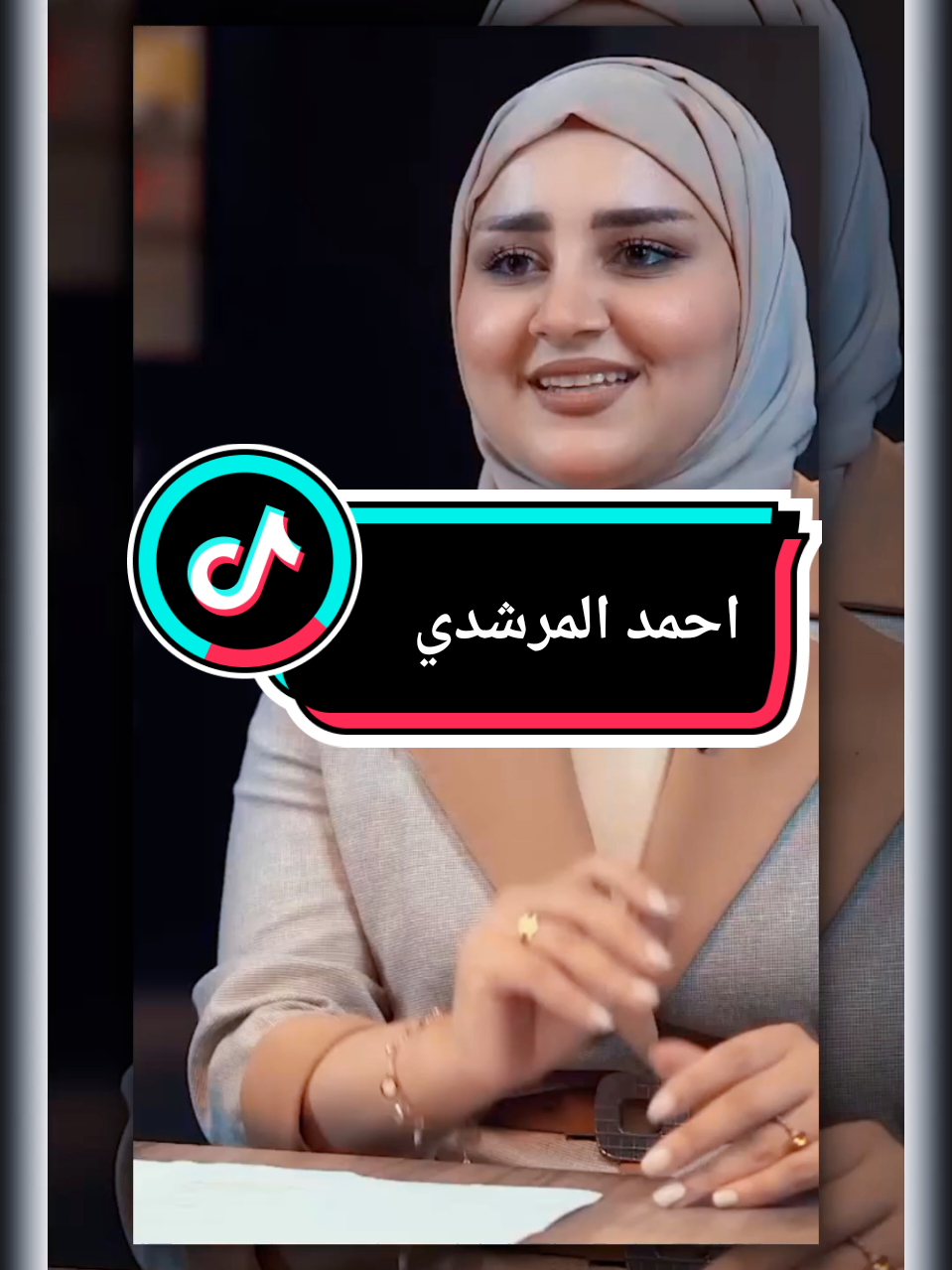 #تصميمي #مصطفى_الاحمد #الشاعر #احمدالمرشدي #شعراء_وذواقين_الشعر_الشعبي 