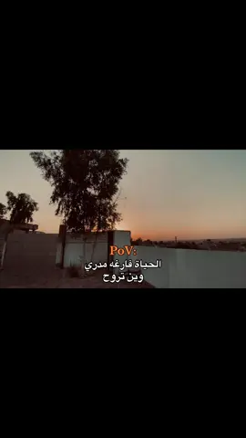 #تصويري_احترافي_الاجواء👌🏻🕊😴 #تصويري #اجمل_عبارة_راح_ثبتها📌 #عباراتكم_الفخمه📿📌 #شعر 