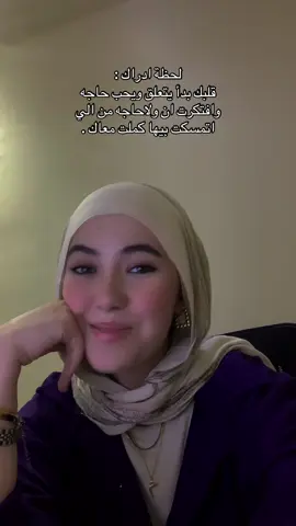 #mariamalhoseny #foryoupage #foryou  اخاف للعمر يجري ❤️‍🩹📌