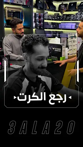 يفكر بيكسر خاطري 😂